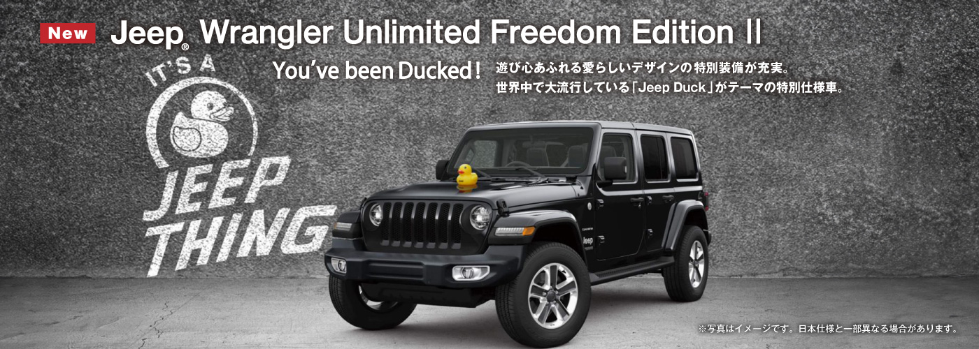 Jeep® Wrangler Unlimited Freedom Edition Ⅱ