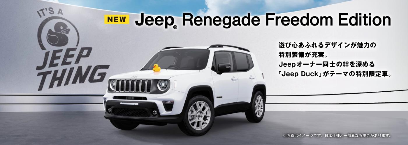 Jeep® Renegade Freedom Edition