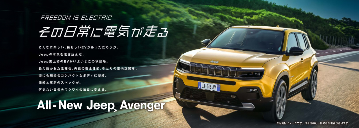 New Jeep®︎ Avenger