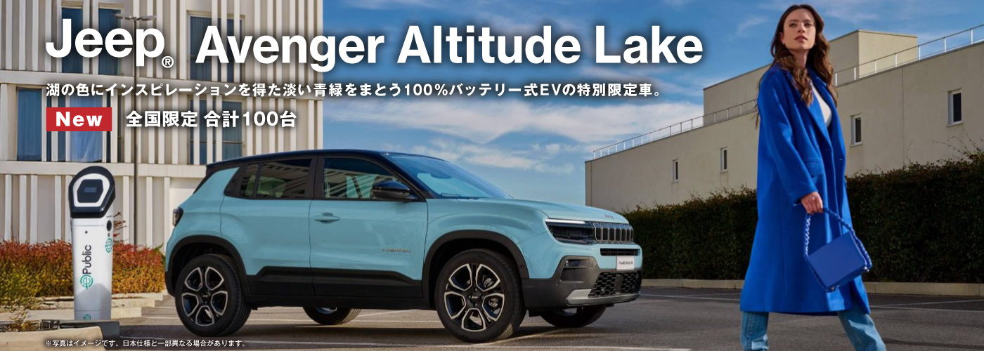 Jeep® Avenger Altitude Lake