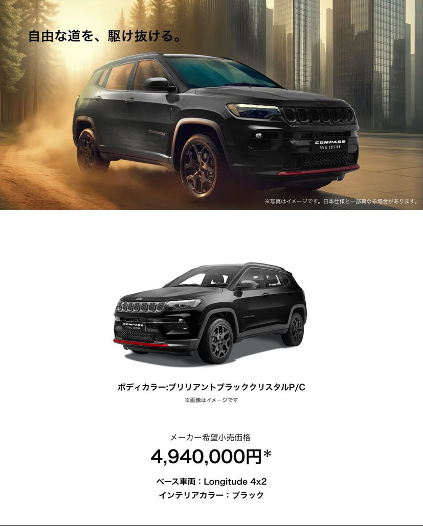 compass-trail-edition-01