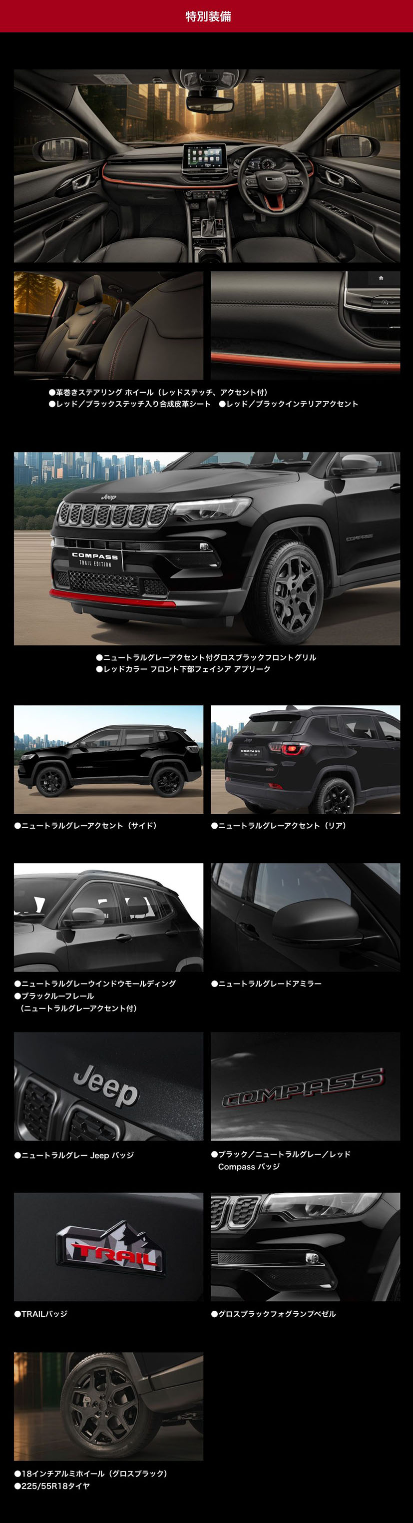 compass-trail-edition-02